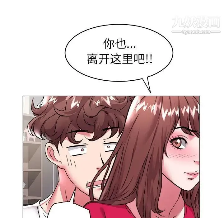 海女 第34话 第31页