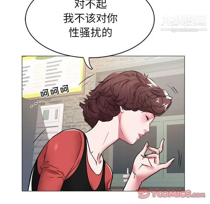 海女 第34话 第54页