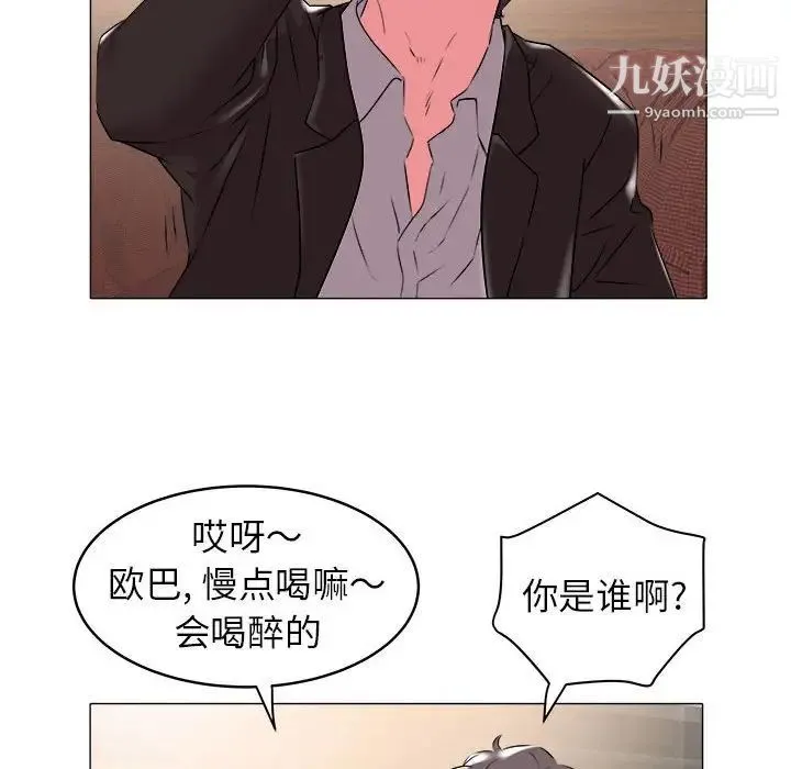 海女 第34话 第85页