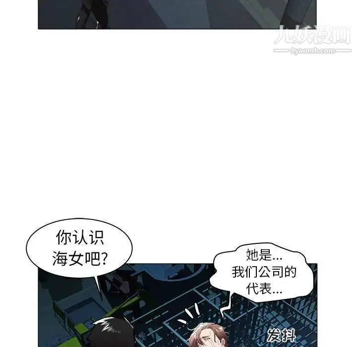 海女 第39话 第8页