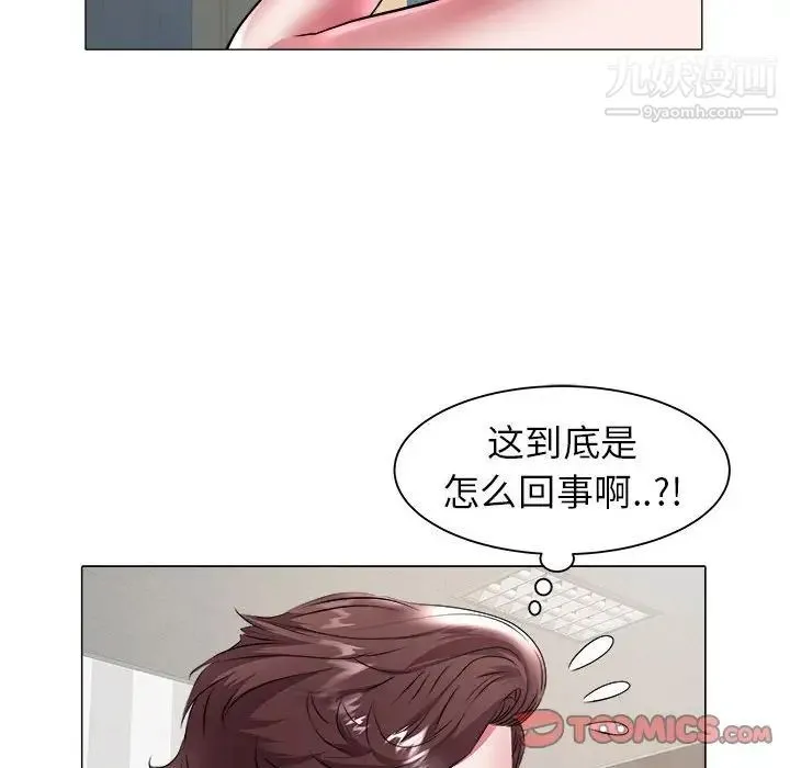 海女 第39话 第46页