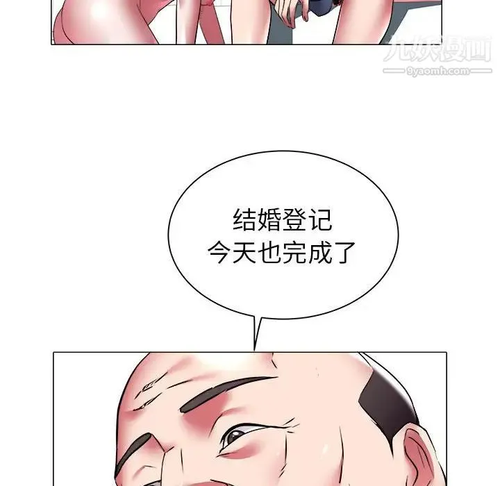海女 第39话 第51页
