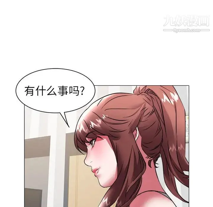 海女 第39话 第40页