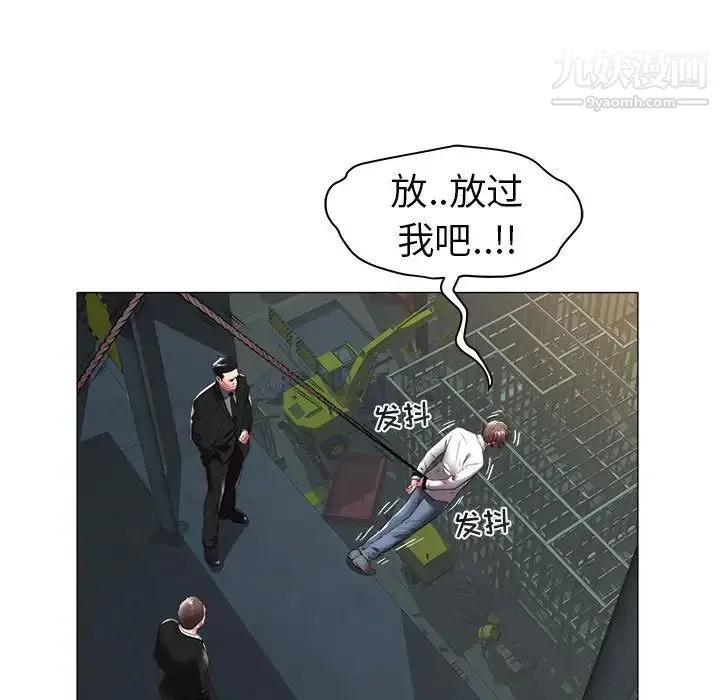 海女 第39话 第7页