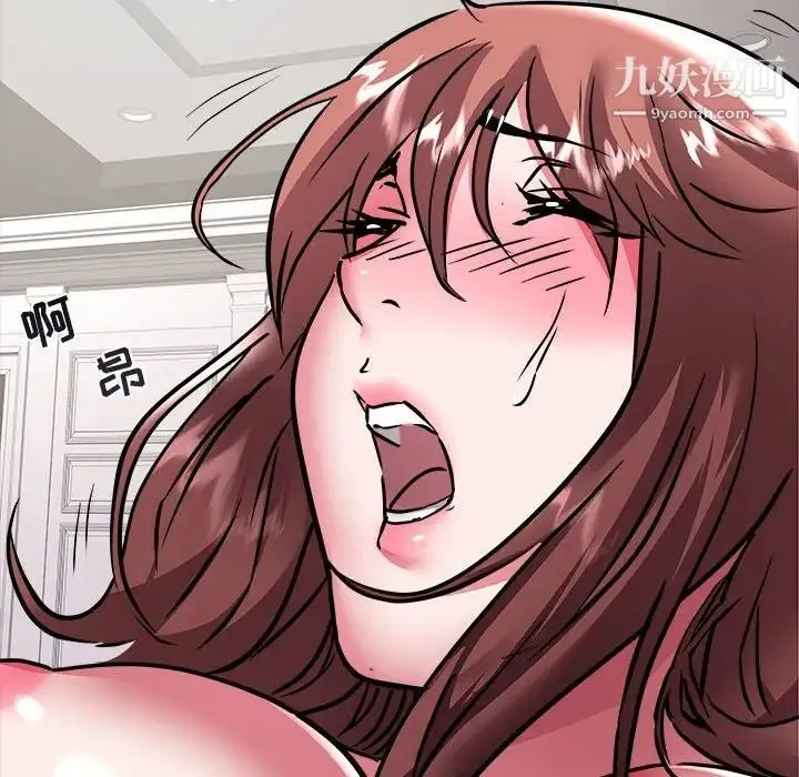 海女 第39话 第81页