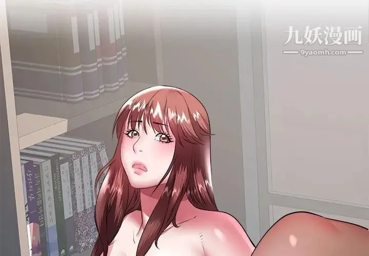 海女 第39话 第3页