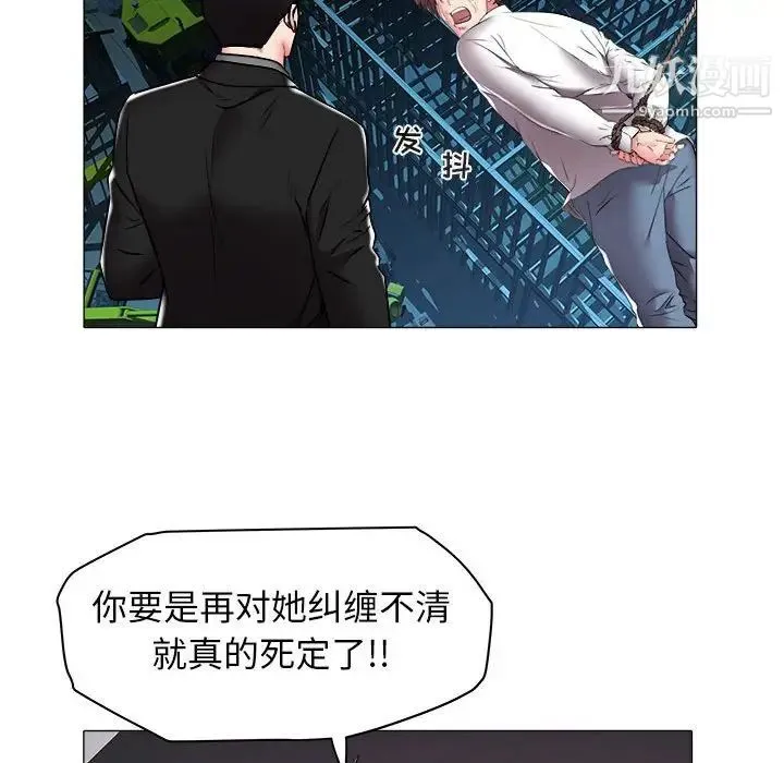 海女 第39话 第9页