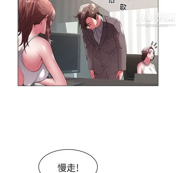 海女 第39话 第43页
