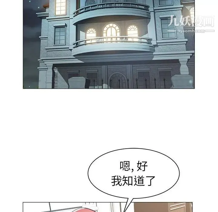 海女 第39话 第28页