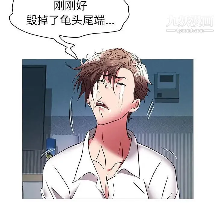 海女 第39话 第35页