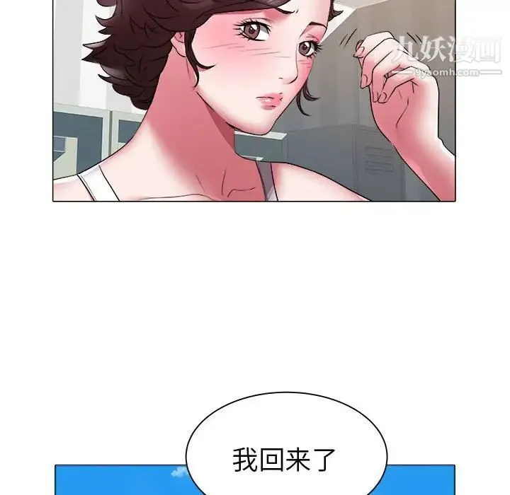 海女 第39话 第47页