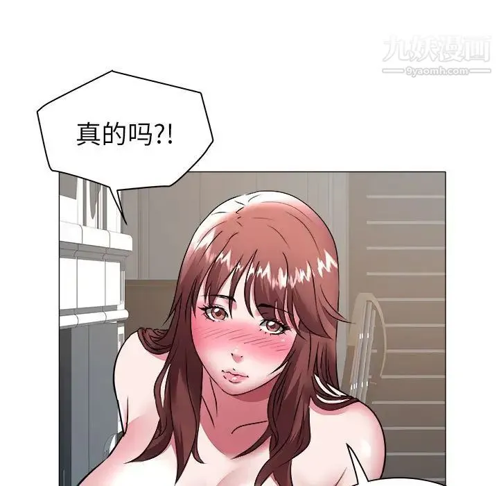 海女 第39话 第53页