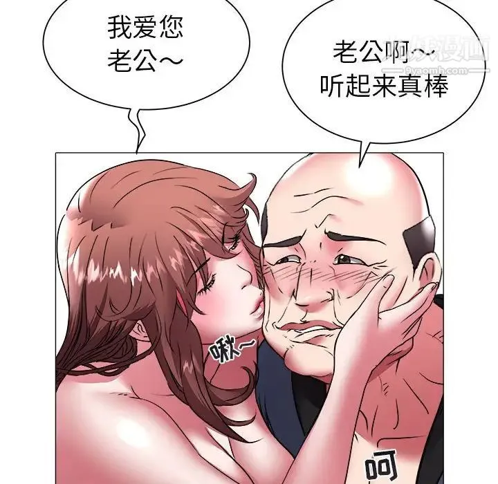海女 第39话 第56页