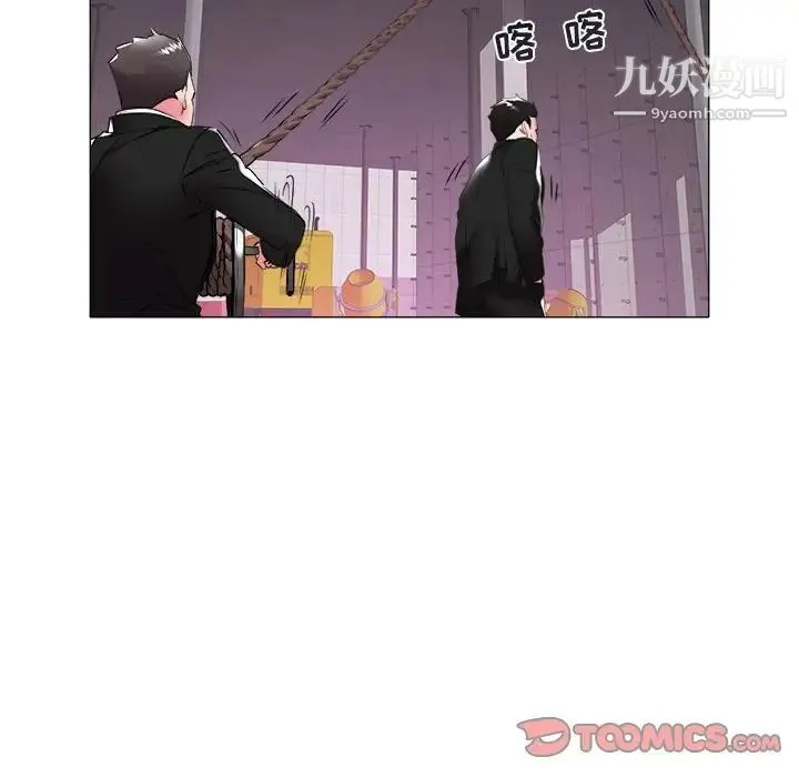 海女 第39话 第14页
