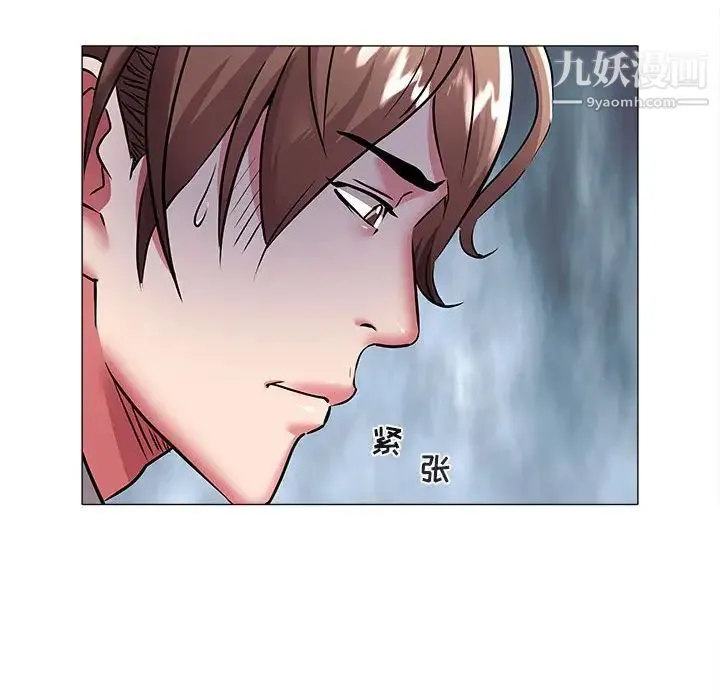 海女 第39话 第39页