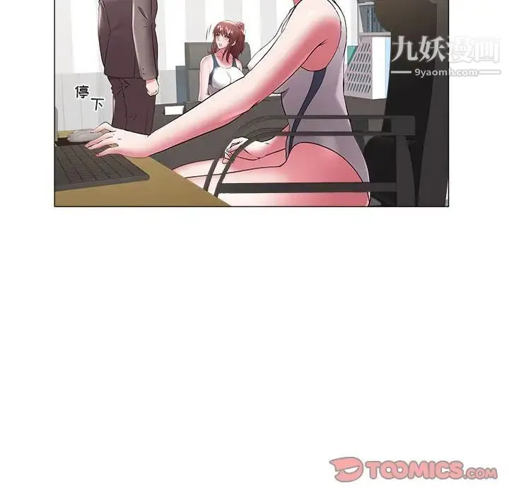 海女 第39话 第38页