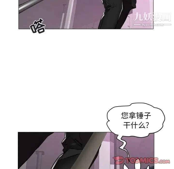 海女 第39话 第18页