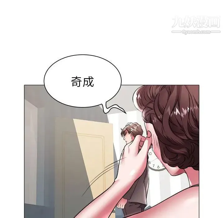 海女 第39话 第45页