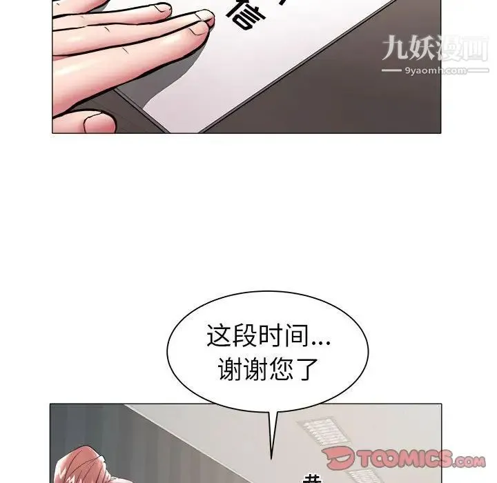 海女 第39话 第42页