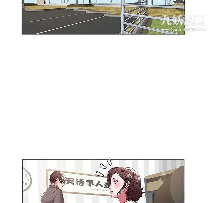 海女 第39话 第37页