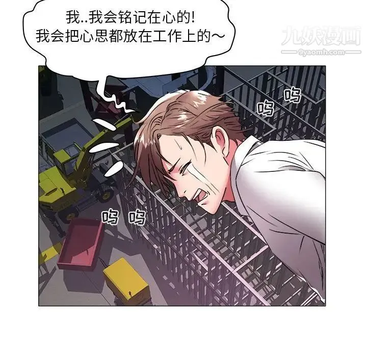 海女 第39话 第11页