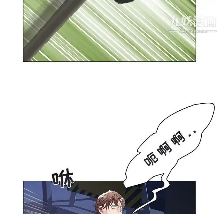 海女 第39话 第23页