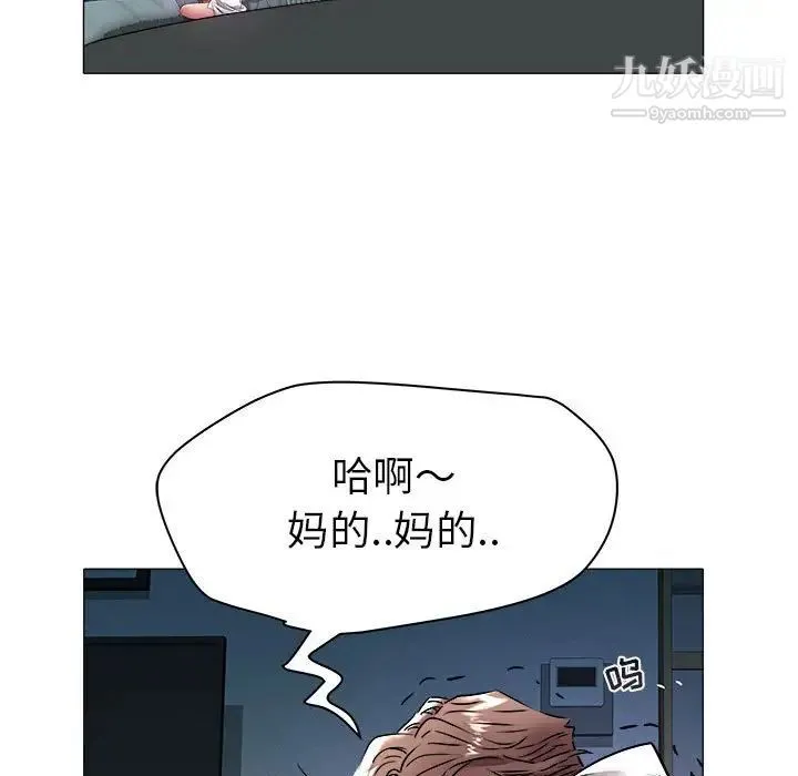 海女 第39话 第32页