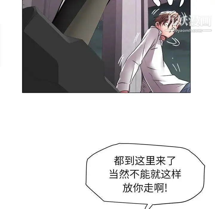海女 第39话 第19页