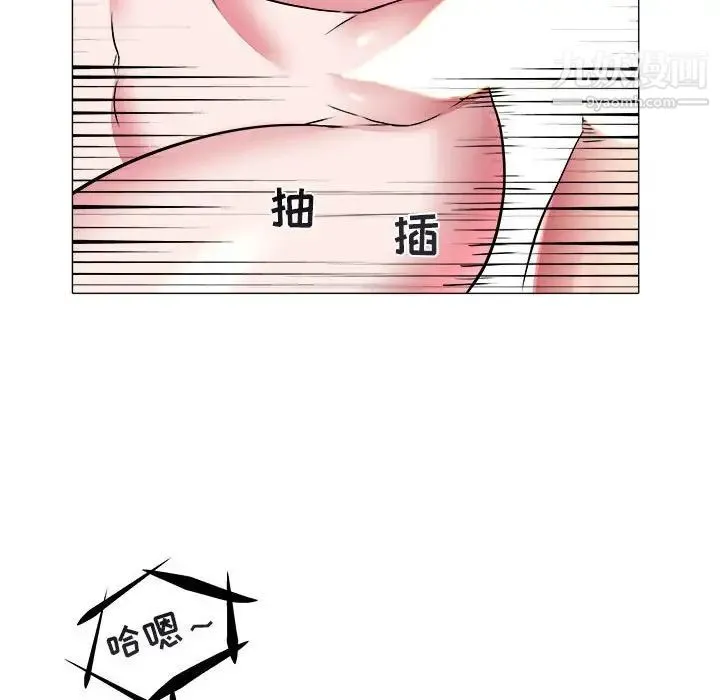 海女 第39话 第69页