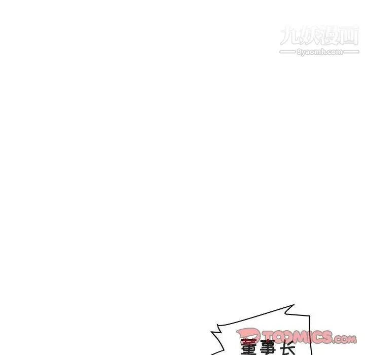 海女 第39话 第90页