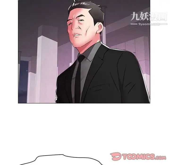 海女 第39话 第10页