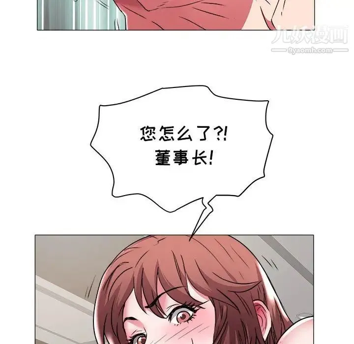 海女 第39话 第87页