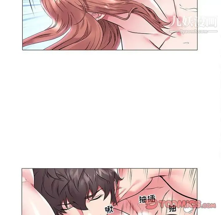 海女 第9话 第42页