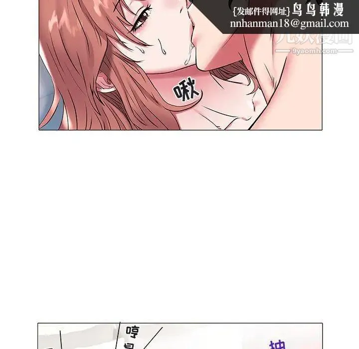 海女 第9话 第48页