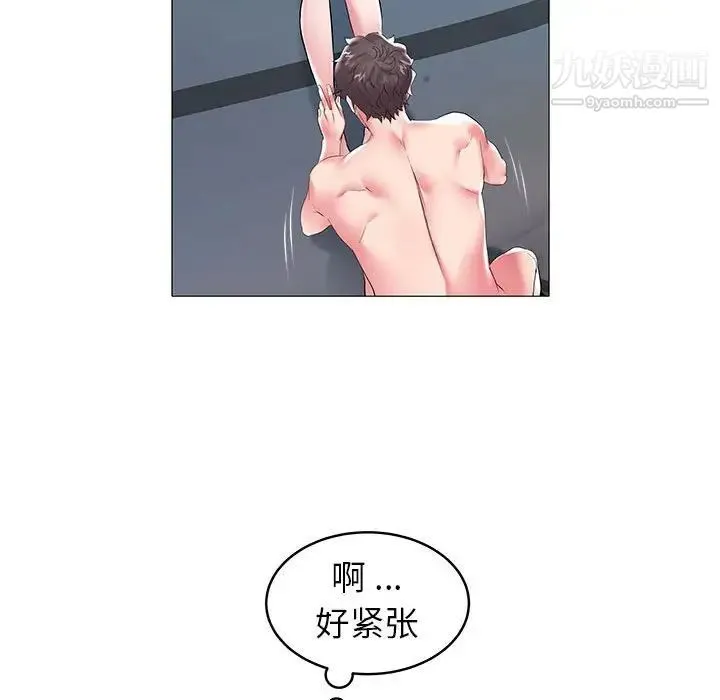 海女 第9话 第24页