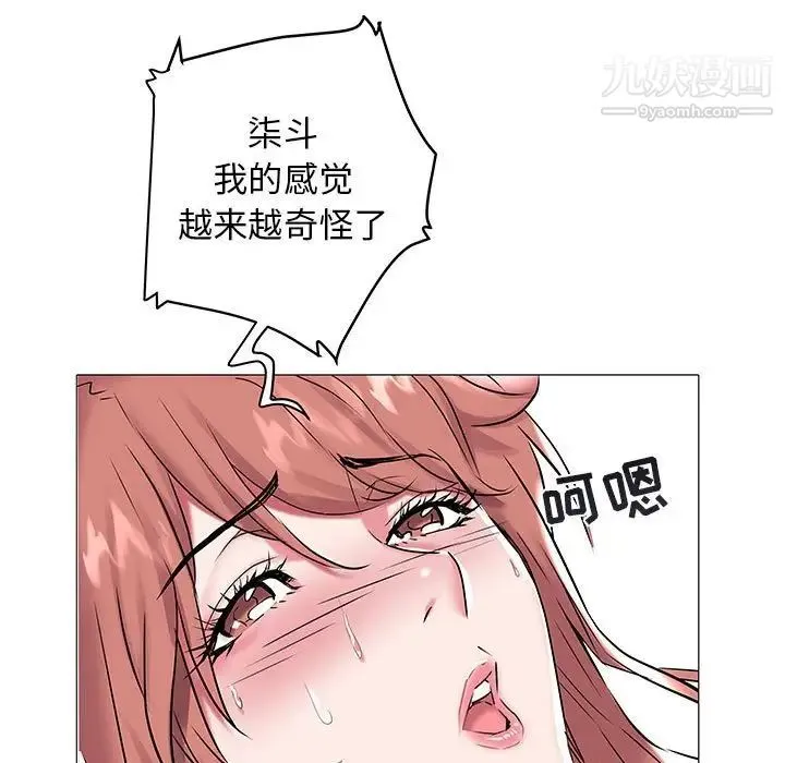 海女 第9话 第55页