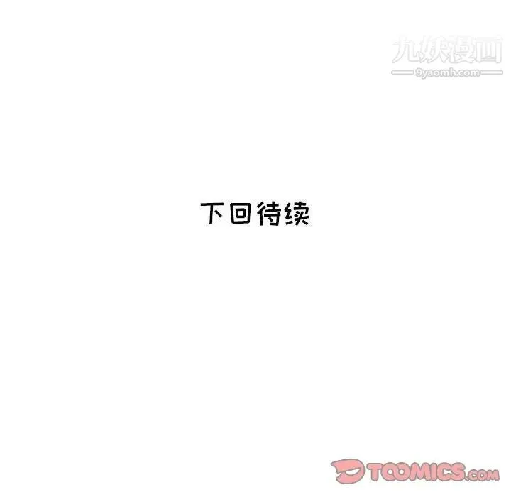 海女 第9话 第93页