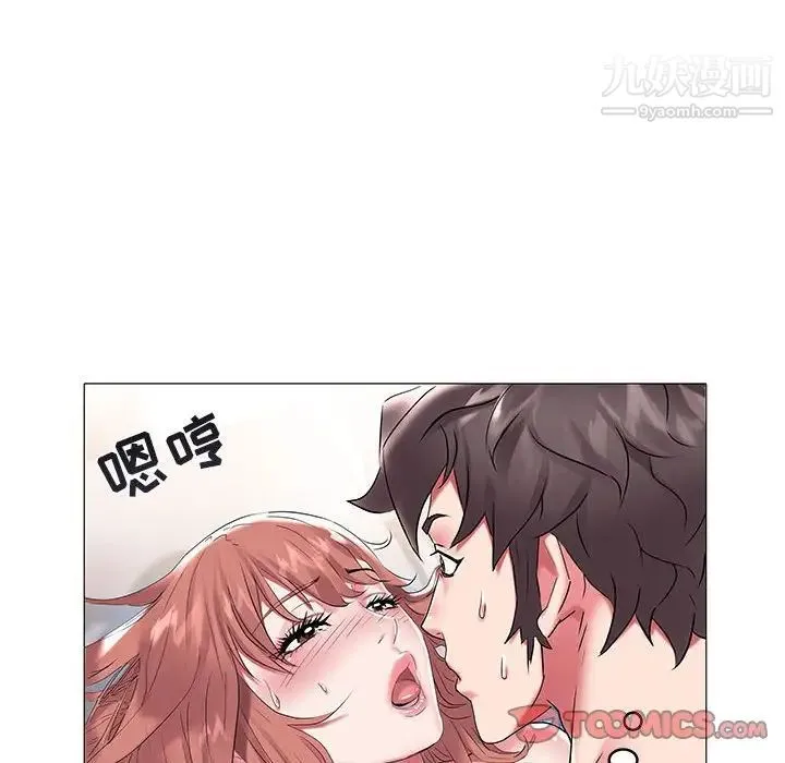 海女 第9话 第46页