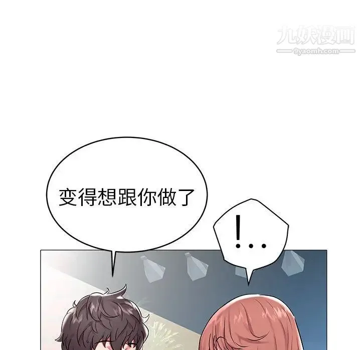 海女 第9话 第16页