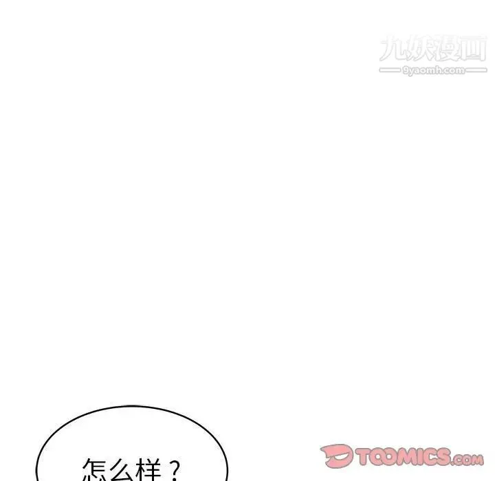 海女 第9话 第14页