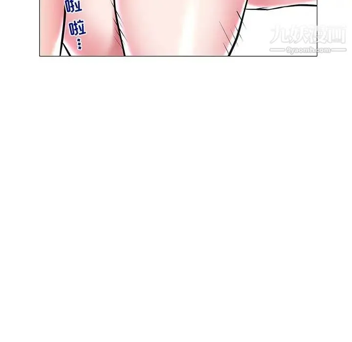 海女 第9话 第77页