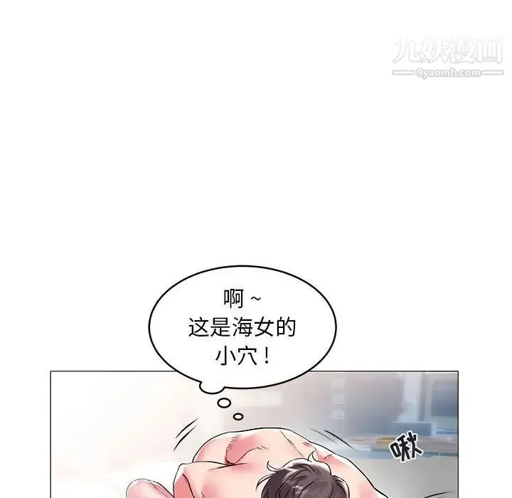 海女 第9话 第27页