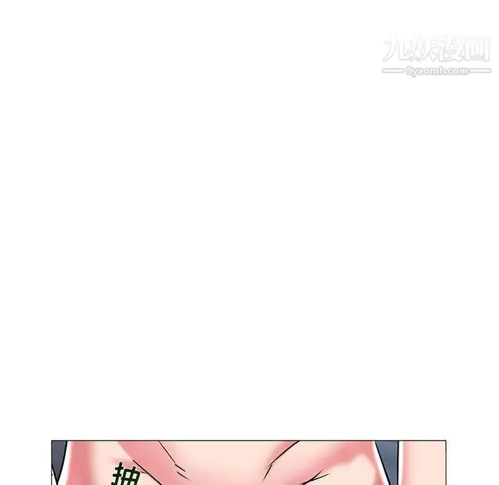 海女 第9话 第84页