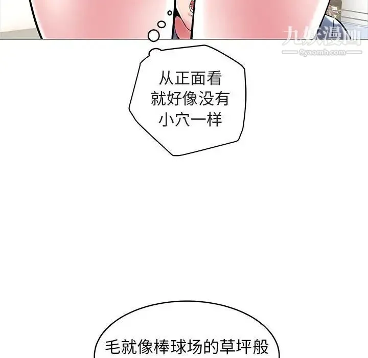 海女 第9话 第8页
