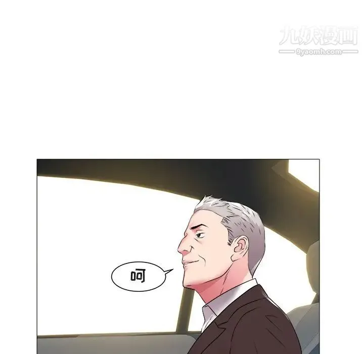 海女 第46话 第12页