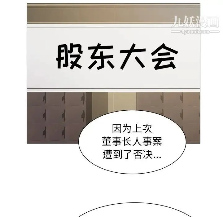 海女 第46话 第79页