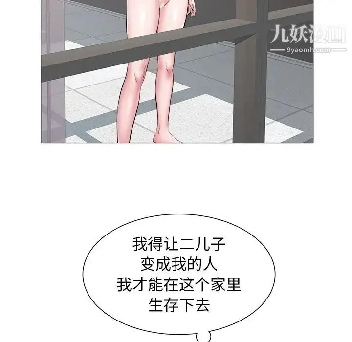 海女 第46话 第17页