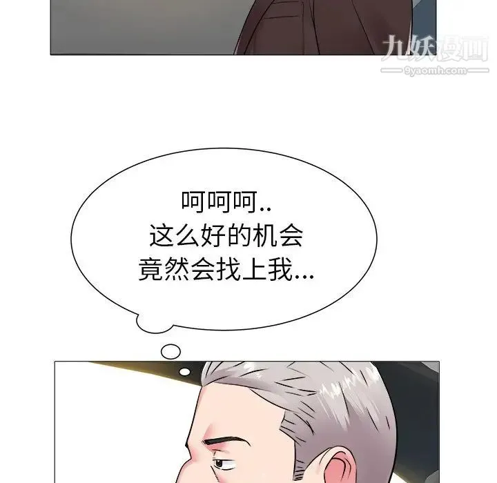 海女 第46话 第13页
