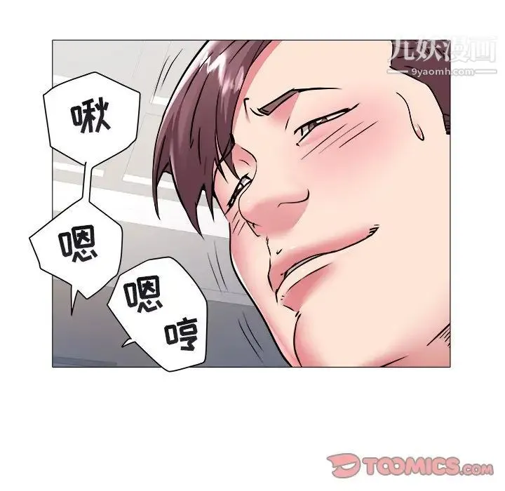海女 第46话 第34页