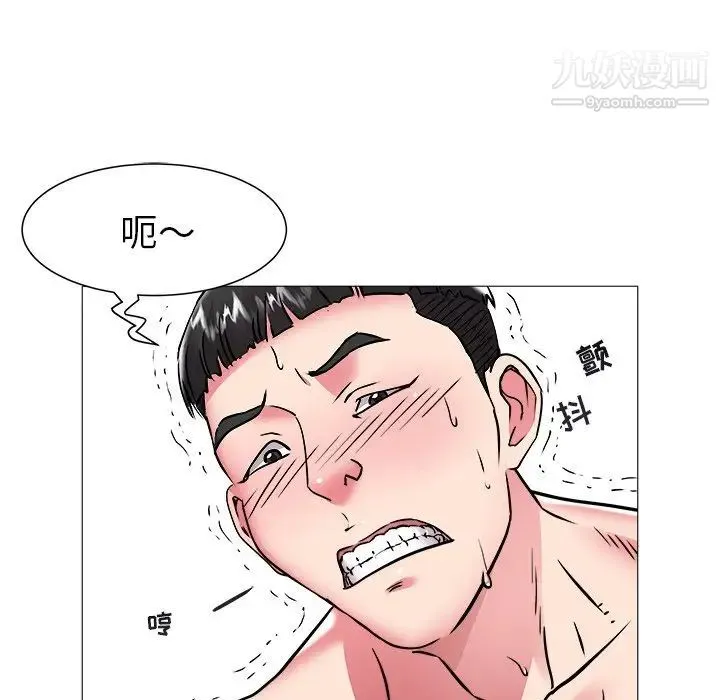 海女 第46话 第40页